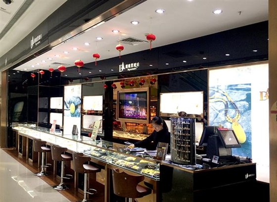 珍石轩琥珀店