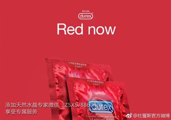杜蕾斯中国红包装