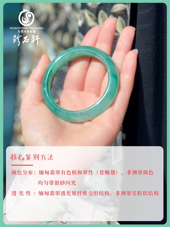 非洲翠和缅甸翡翠的区别03