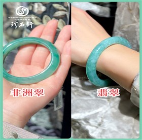 解析天然非洲翠作用、产地真伪辨别