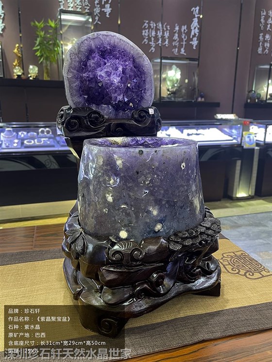 一口价23386元紫晶聚宝盆含底座长31x宽29x高50cm重29KG (4)