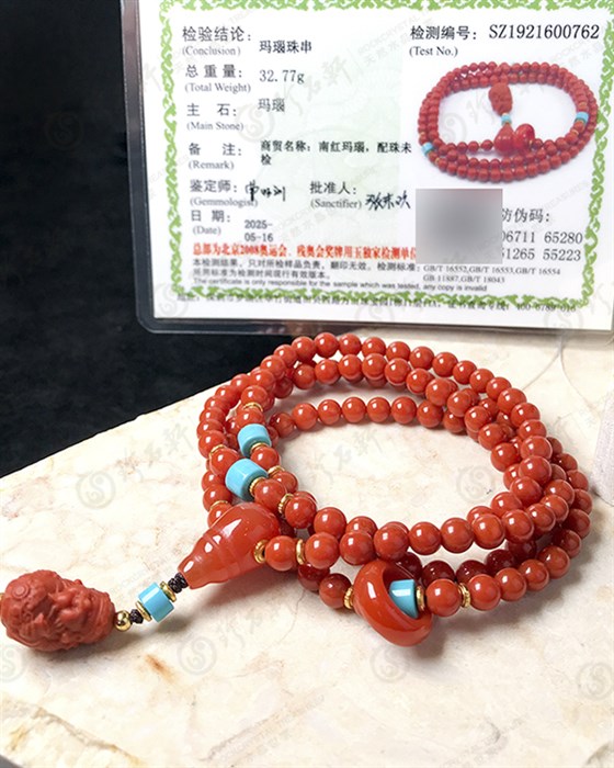 珍石轩南红珠串