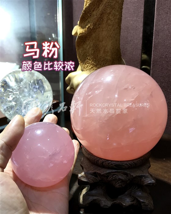 珍石轩天然水晶世家莫粉马粉巴粉粉水晶如何区分产地 (1)