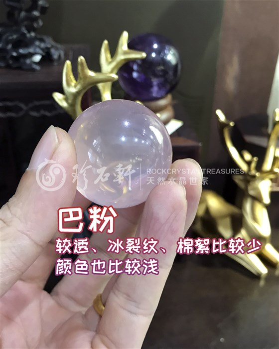 珍石轩天然水晶世家莫粉马粉巴粉粉水晶如何区分产地 (2)