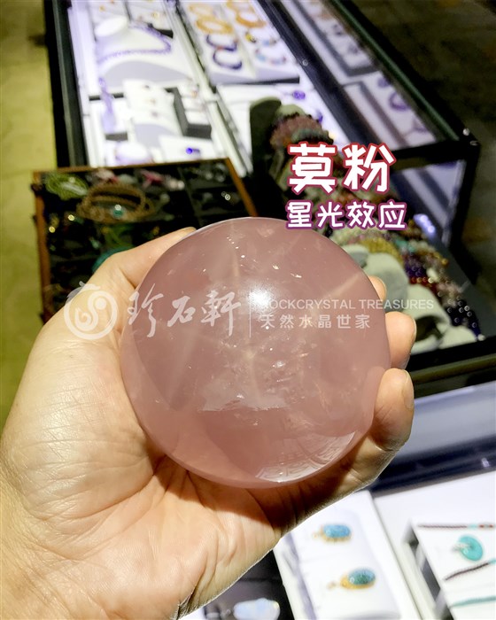 珍石轩天然水晶世家莫粉马粉巴粉粉水晶如何区分产地 (3)