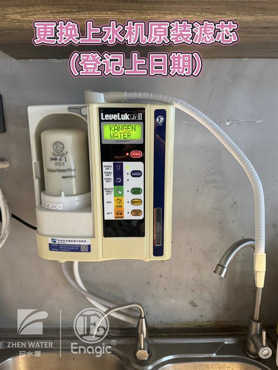 Enagic还原水机JrII保养过程 (3)