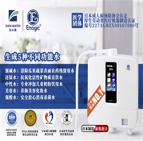 Enagic还原水机5种功能水,藏着高品质生活密码