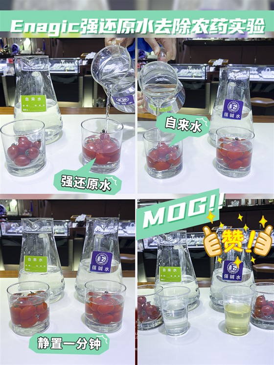 强还原水