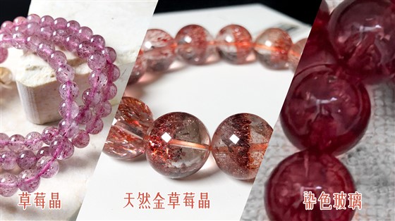 天然金草莓晶功效、真假鉴别全攻略避开石英岩仿品与酸洗胶货陷阱 天然金草莓晶功效、真假鉴别全攻略避开石英岩仿品与酸洗胶货陷阱