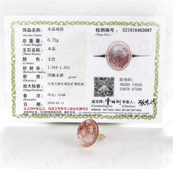 带鉴定证书G18K金镶天然金草莓戒指深圳珍石轩天然水晶世家06a 带鉴定证书G18K金镶天然金草莓戒指深圳珍石轩天然水晶世家06a