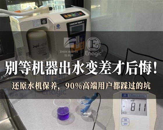 深圳还原水机专业保养师傅001 深圳还原水机专业保养师傅001