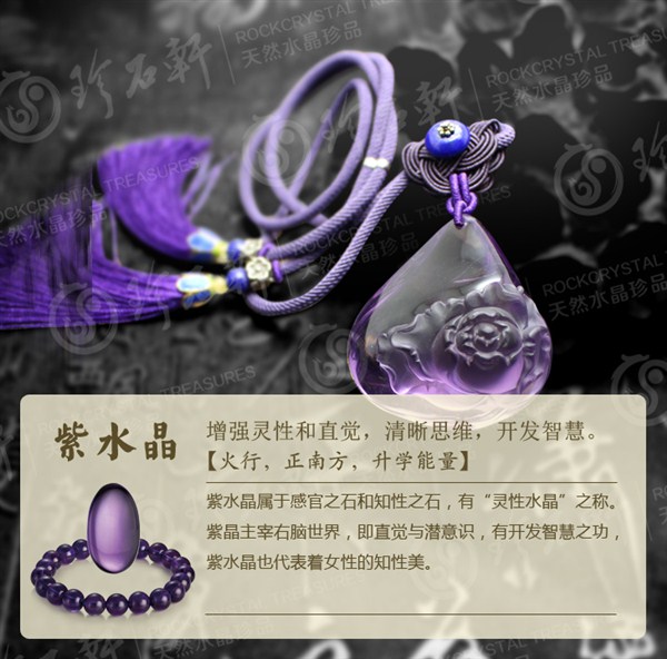 紫晶牡丹花链坠