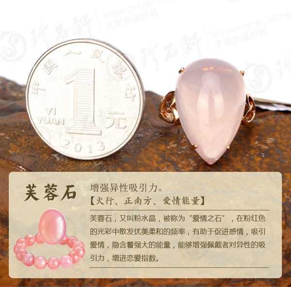 G18K芙蓉石粉水晶戒指