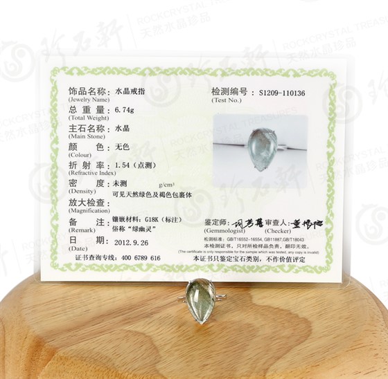 珍石轩18K金绿幽灵戒指3a