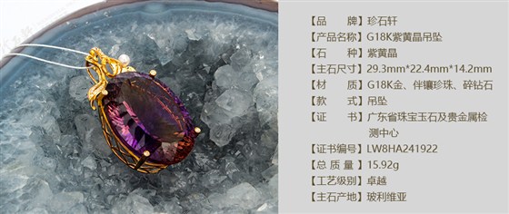 珍石轩G18K红碧玺戒指（藏品）详情（官网）