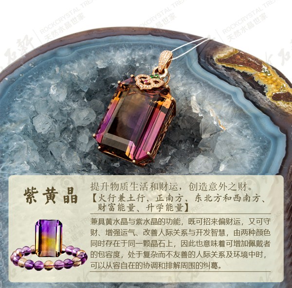 珍石轩G18K天然紫黄晶吊坠（藏品）