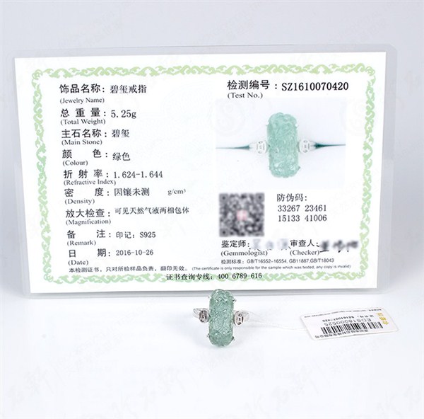 珍石轩S925银镶天然绿碧玺貔貅戒指