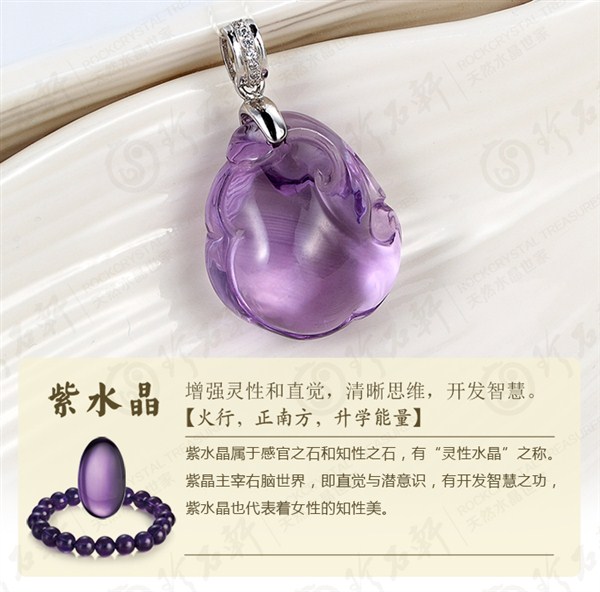 S925紫水晶如意吊坠