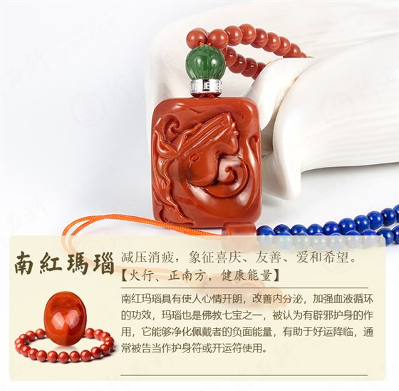 天然南红玛瑙生肖《马到功成》链坠珍石轩天然水晶世家 (5)