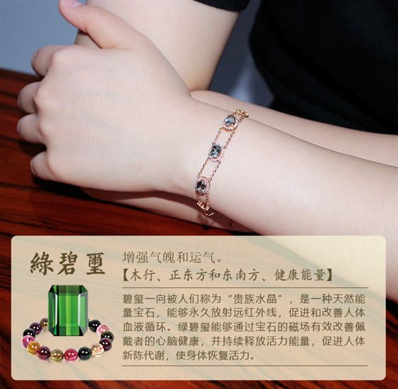 G18K绿碧玺手链 (6)