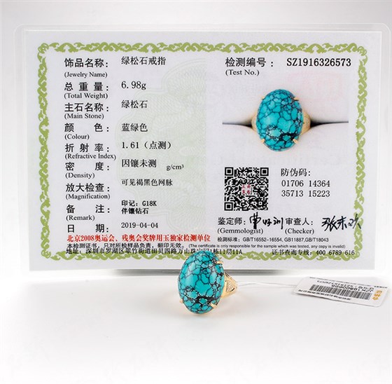 G18K金镶天然乌兰花绿松石戒指(藏品）深圳珍石轩天然水晶世家 (7)