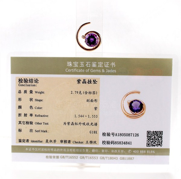 G18K金镶乌拉圭天然紫水晶吊坠