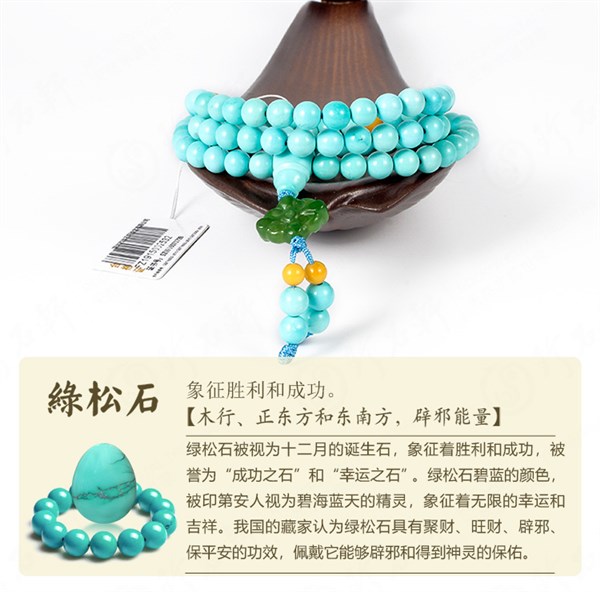 天然绿松石珠串带鉴定证书