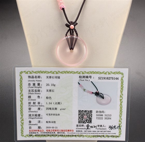 巴西天然粉水晶（芙蓉晶）平安扣链坠设计师手编款 (6)
