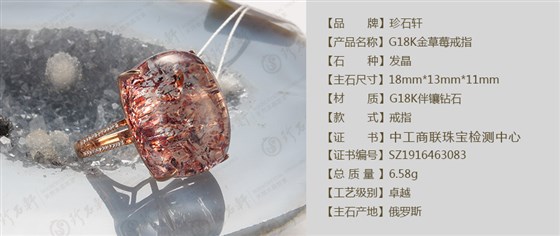 珍石轩G18K金镶天然金草莓戒指详情（官网）