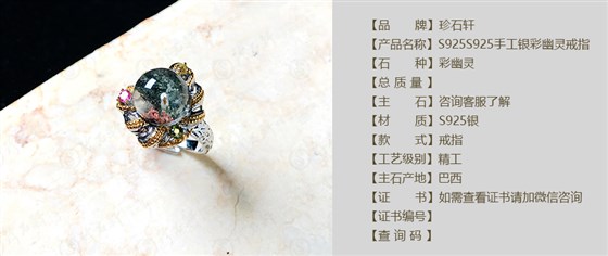 珍石轩S925手工银彩幽灵戒指详情（官网）