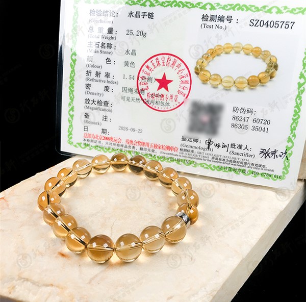 天然黄水晶手链