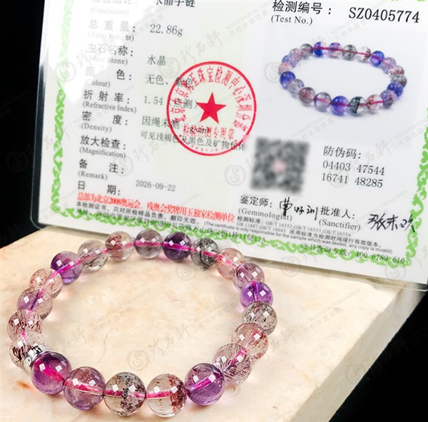 超七水晶手链