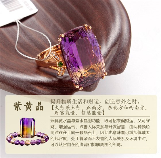 G18K天然紫黄晶戒指 (6)