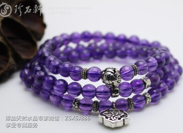 珍石轩天然水晶紫水晶手串