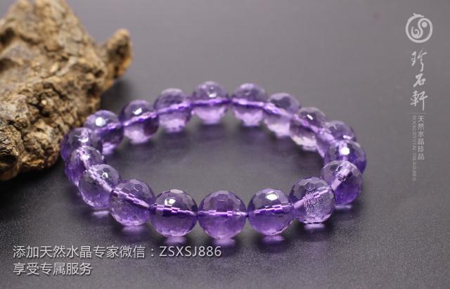 珍石轩天然水晶紫水晶手串