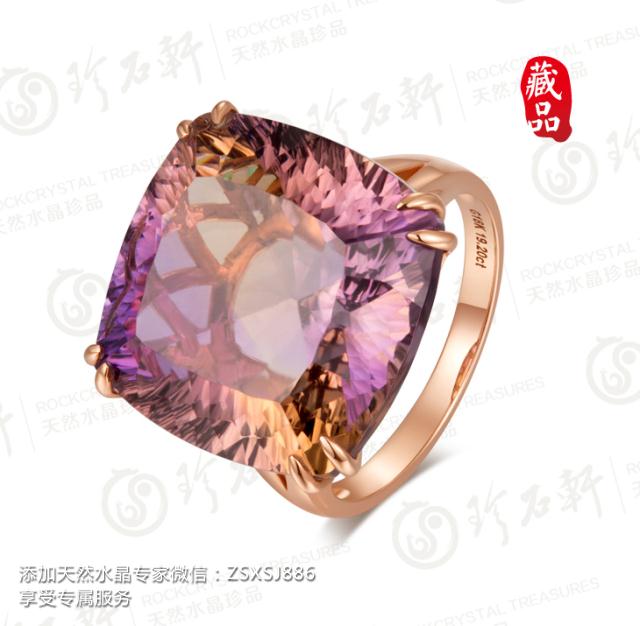 珍石轩天然水晶紫黄晶戒指