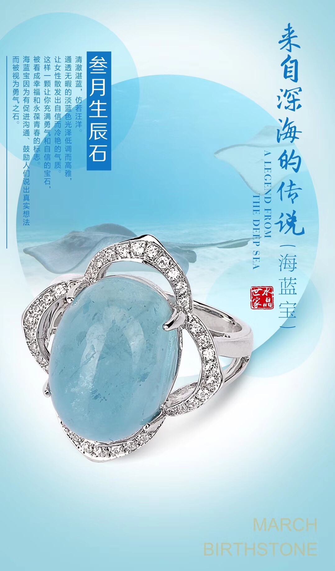 珍石轩天然水晶海蓝宝戒指