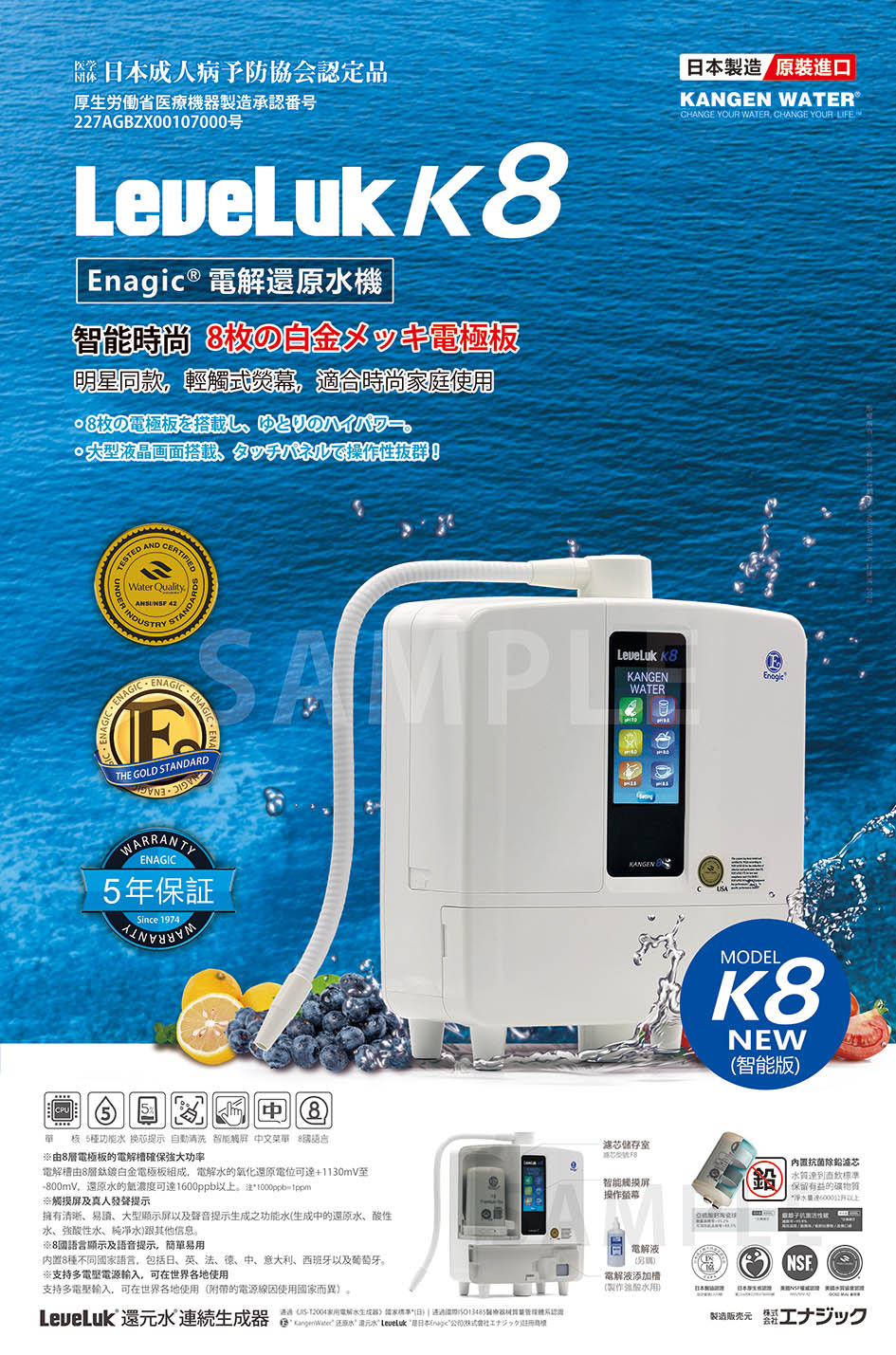 Enagic还原水机不是净水器！400+高净值家庭必看的健康用水实用指南｜深圳珍水源小轩
