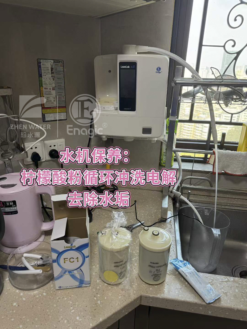 珍水源还原水体验中心正规专业的维修师博更换滤芯步骤