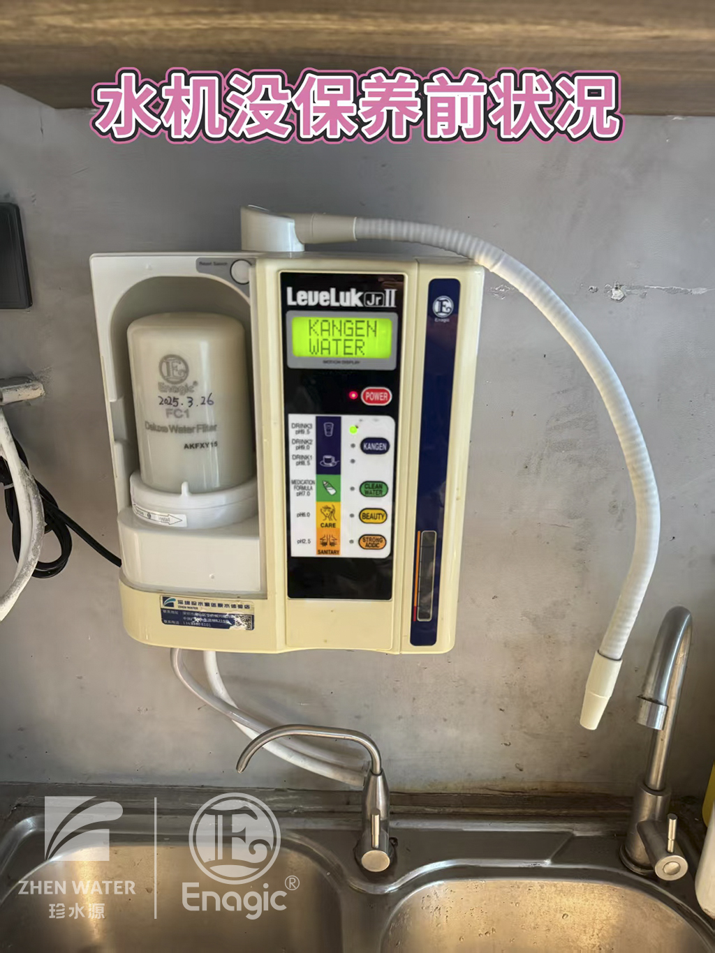 Enagic还原水机已停产JrII