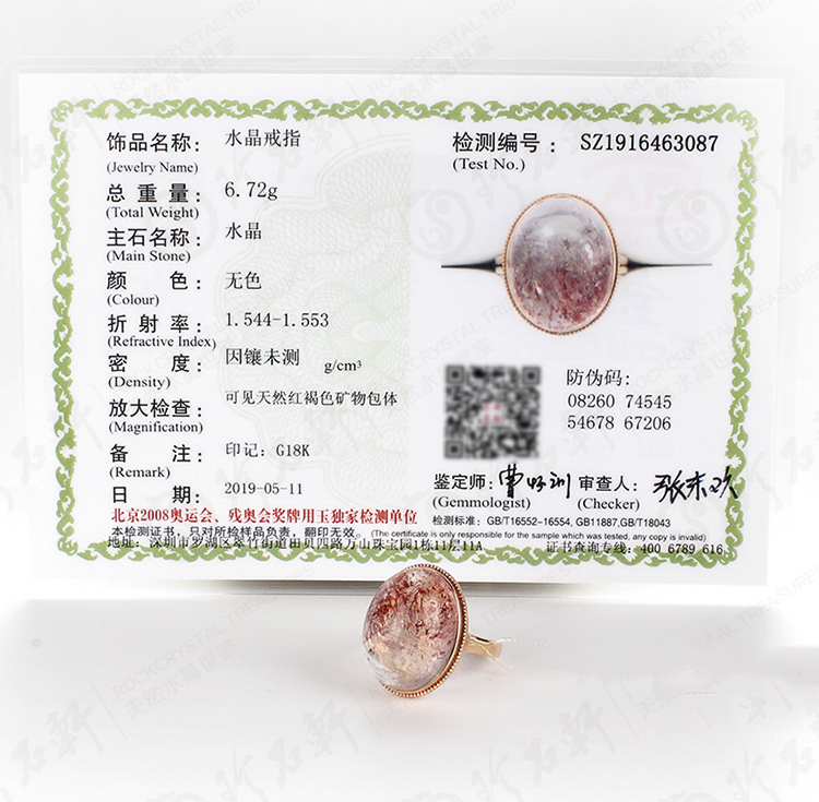 带鉴定证书G18K金镶天然金草莓戒指深圳珍石轩天然水晶世家06a