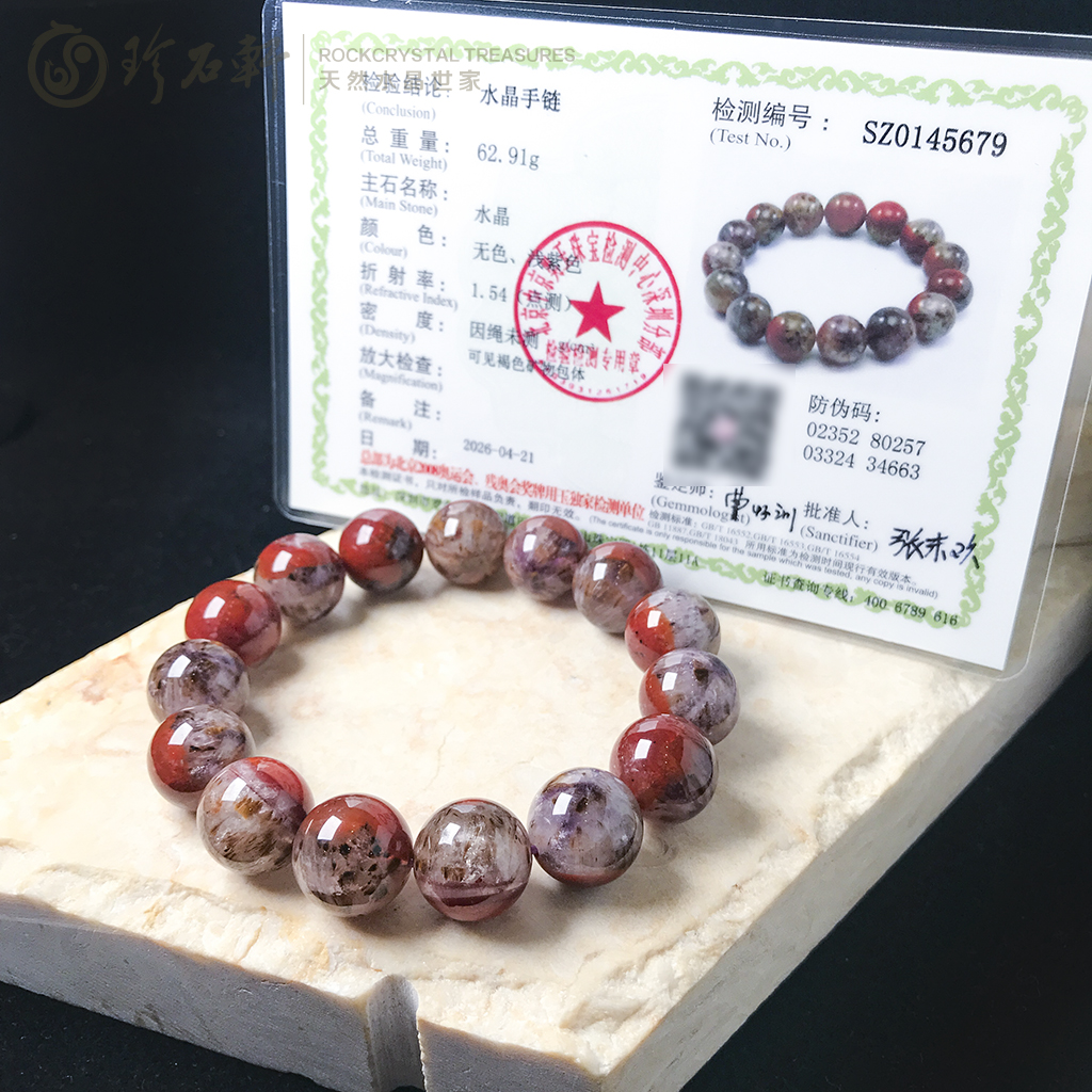 珍石轩天然极光手链 (4)