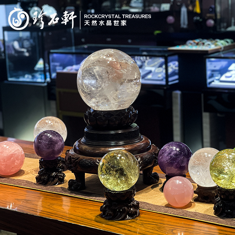 珍石轩天然紫水晶球白水晶球粉水晶球黄水晶球800x800主图01