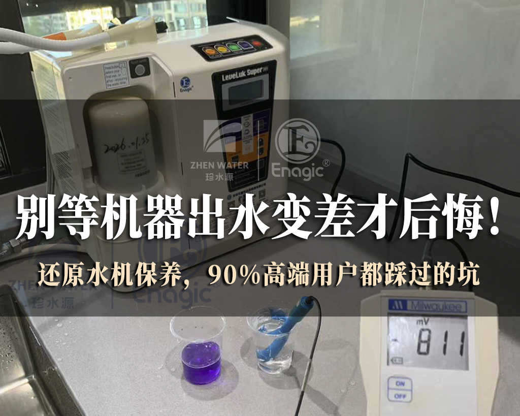 深圳还原水机专业保养师傅001