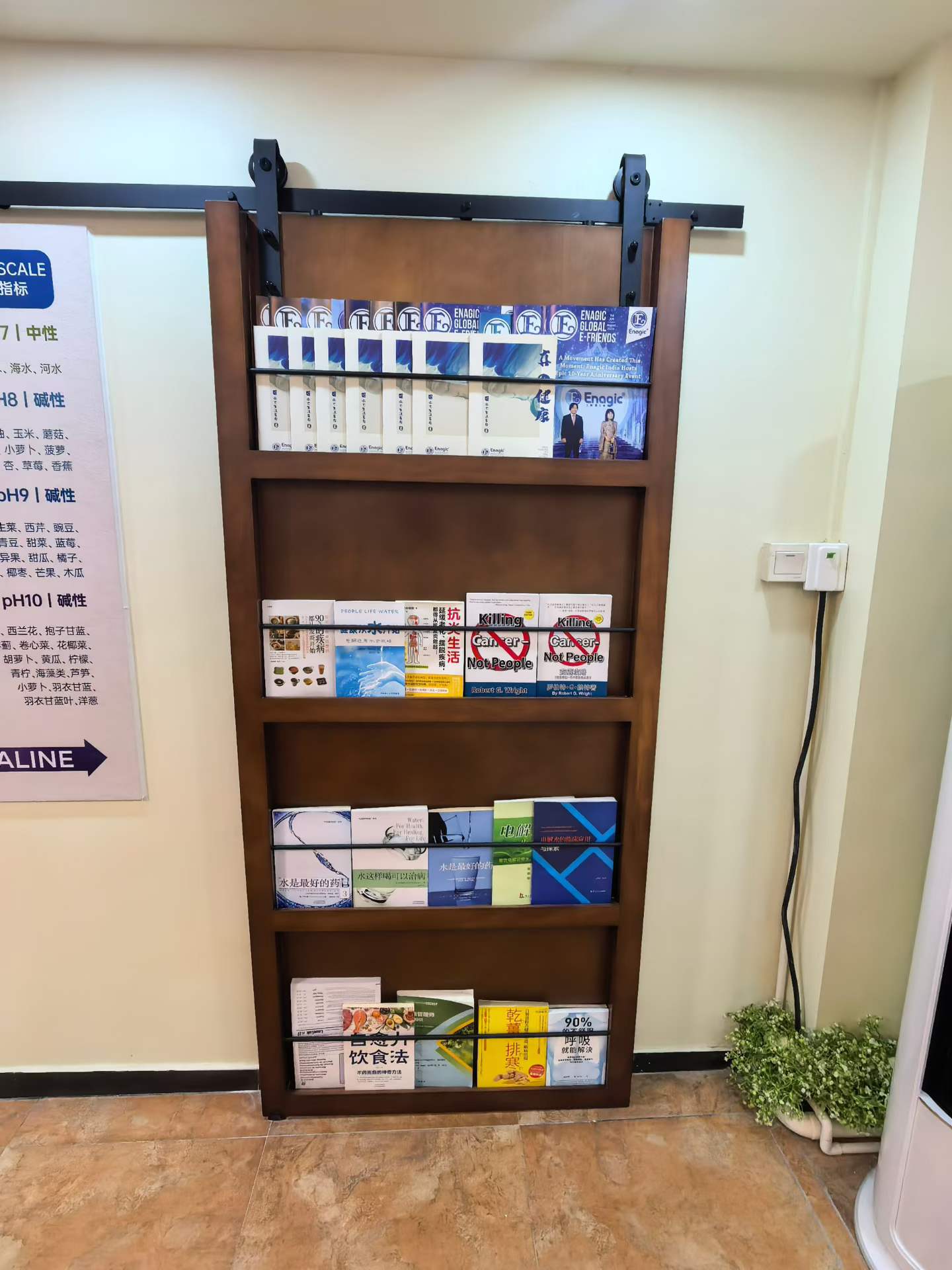 enagic还原水机辅能康复技术研究中心 (2)