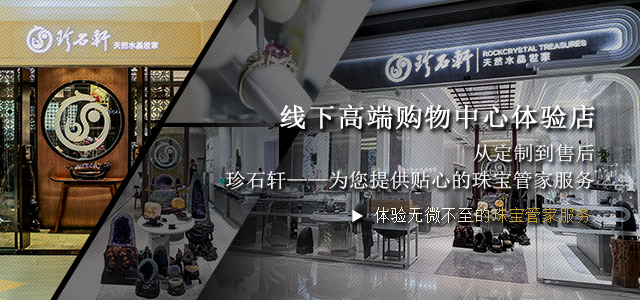 天然水晶饰品定制