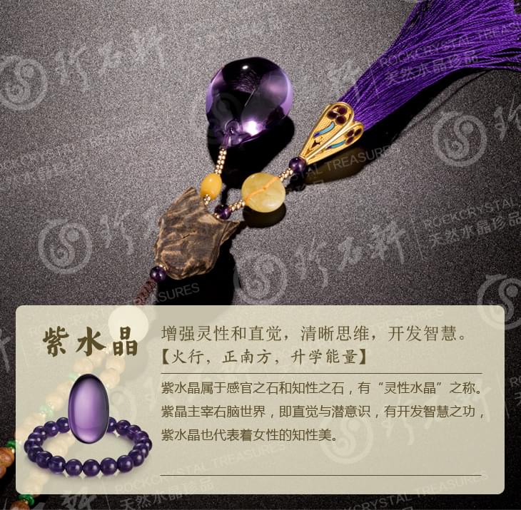 紫晶挂链
