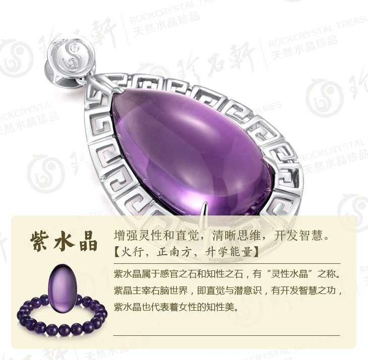 S925银镶天然紫水晶吊坠