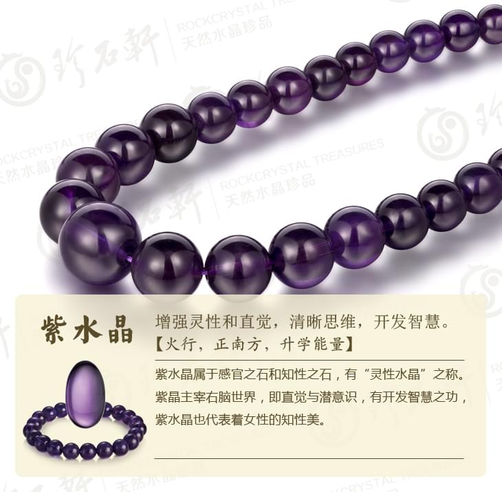 紫水晶塔链