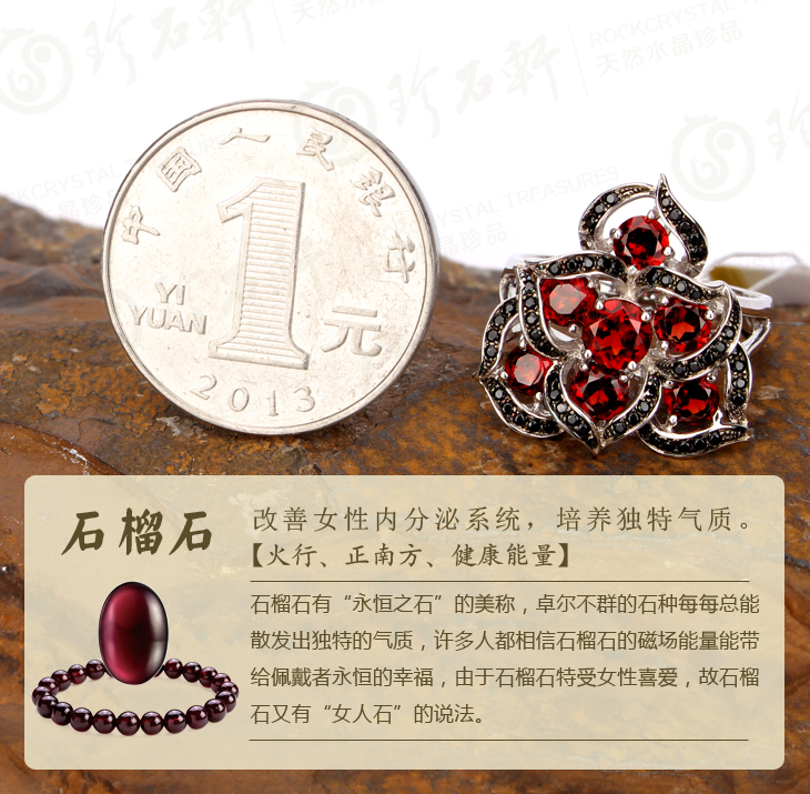 珍石轩S925石榴石戒指 (4)